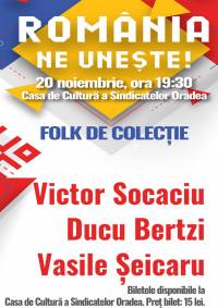 Romania ne Uneste!  Romania ne Uneste!